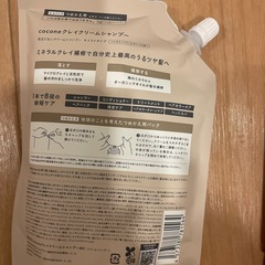 クリームシャンプー3つセットの画像