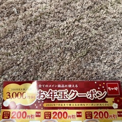 2025年　なか卯 福袋 200円割引券×15枚の画像