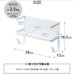 tower 山崎実業 ホースホルダー付き洗濯機横マグネットラック タワー 》の画像