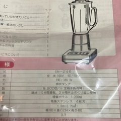 シャープ　レトロミキサーの画像