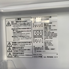 【ジモティー割】ニトリ　2023年製　140L 2ドア冷蔵庫（ID1682）の画像