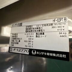 再投稿★業務用冷凍庫ホシザキHF-63PT　中古 371L の画像