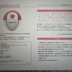 エンジェルサウンズの画像