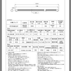 【23本】コーウェル 直管形LED HF32形 5000K 片側給電 非調光 口金:G13(口金回転式) HF18NSA COWELLの画像