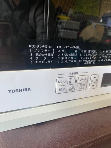 東芝 オーブンレンジ ノンフライ機能付き ER-R6 中古