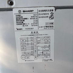 SHARP全自動洗濯機 ES-A70E9-N 2014年製 7.0Kg の画像