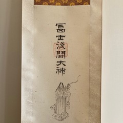 🔥年内処分品🔥 🇯🇵掛け軸 🌋 富士浅間大神 🌸 木花咲耶姫 ⛩️ 磐長姫の画像