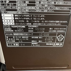 2014年製　トヨトミ石油ファンヒーターの画像