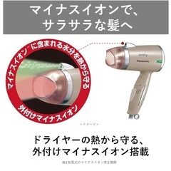 パナソニック国内＆海外対応ドライヤーの画像