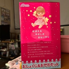 メルちゃんおしよくじ&おせわセットの画像