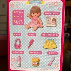 メルちゃんおしよくじ&おせわセットの画像