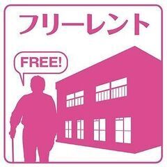 ０円入居！超綺麗な部屋！