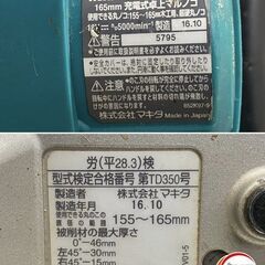 【久留米】【引き取り限定】【中古品】makita マキタ LS600DZ 充電式卓上マルノコ 丸ノコ 18V用 155-165mm用 LEDライト付 ※本体のみ(バッテリー別売、ノコ刃別売)の画像