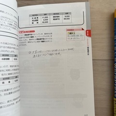 12/21まで　
簿記3級テキストと問題集 の画像