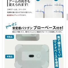 伸縮式 物干し台の画像