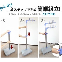 伸縮式 物干し台の画像