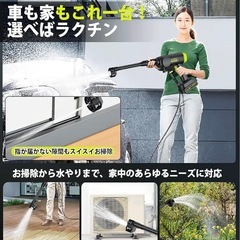 ⭐︎新品⭐︎ 高圧洗浄機　コードレスの画像