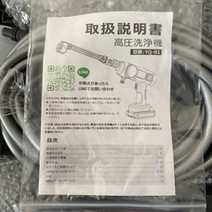 ⭐︎新品⭐︎ 高圧洗浄機　コードレスの画像