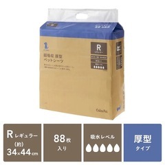 ペットシーツ　88枚×4個セットの画像