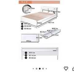 セミダブルベット　マットレス付の画像