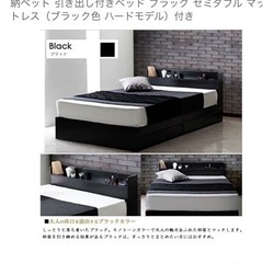 セミダブルベット　マットレス付の画像