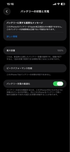 iPhone12 Pro MAX✴︎128㎇