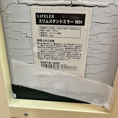 無料　スリムスタンドミラーの画像