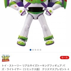 トイ・ストーリー リアルサイズトーキングフィギュアバ ズ・ライトイヤーの画像
