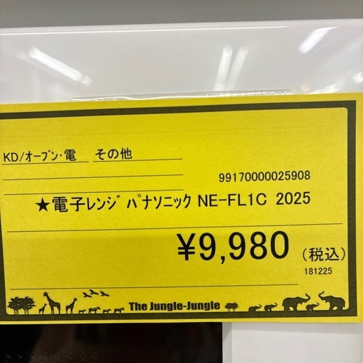 【ジャングル守口店】電子レンジパナソニックNE-FL1C