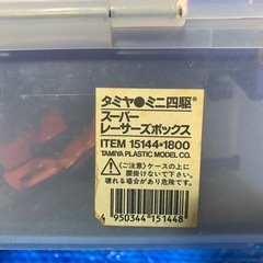(受付休止)古いミニ四駆箱 の画像