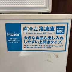 HAIER 直冷式　冷凍庫　100Ｌの画像
