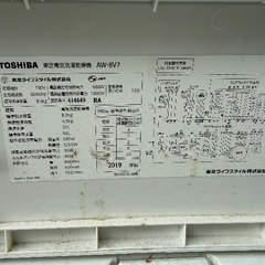 洗濯機8キロ(2019年製)の画像