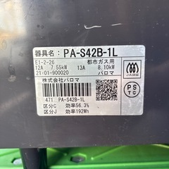 グリル付ガステーブル パロマ 2021年製 都市ガスの画像