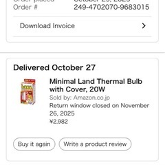 Minimal Land Thermal Bulb with Cover 20Wの画像