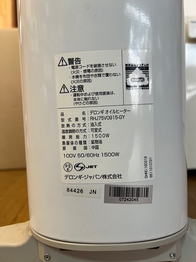 DeLonghi BelCald オイルヒーター 暖房　デロンギ　ベルカルド　RHJ75V0915-GY