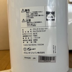 DeLonghi BelCald オイルヒーター 暖房　デロンギ　ベルカルド　RHJ75V0915-GYの画像