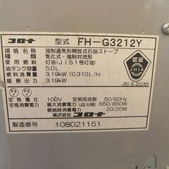 コロナ　石油ファンヒーターの画像