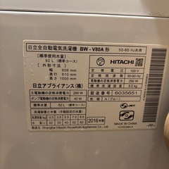 全自動洗濯機（BW-V80A） HITACHI 8キロの画像