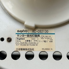 サンヨー　照明器具　蛍光灯の画像
