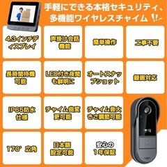 ⭐︎新品⭐︎ インターホン　の画像