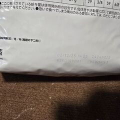 ROYAL CANIN　ロイヤルカナン  4kgと2kgの画像
