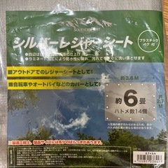 レジャーシート　6畳　新品未使用の画像