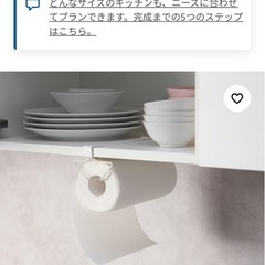 【新品】 IKEA マルチラック　クリップ式　2個の画像
