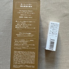 Nオーガニック　化粧水　リップクリーム　2点セットの画像