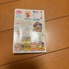 【募集中】平成レトロ　メモ帳　ワンコ　の画像