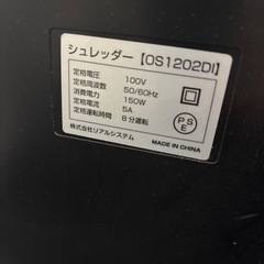 業務用シュレッダー差し上げますの画像