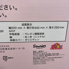 12/23まで【新品】キキララ　テーブルの画像