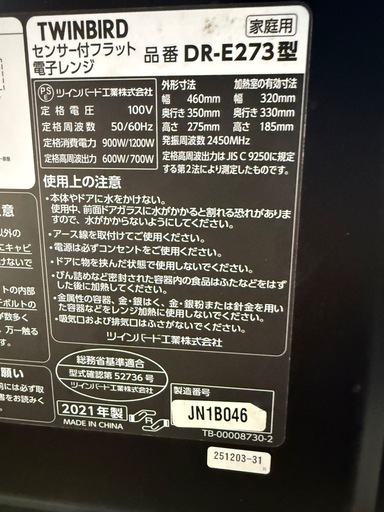 TWINBIRD(ツインバード) 電子レンジ 20L フラットテーブル 単機能 自動あたため機能 一人暮らし 赤外線センサー ヘルツフ