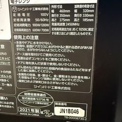 TWINBIRD(ツインバード) 電子レンジ 20L フラットテーブル 単機能 自動あたため機能 一人暮らし 赤外線センサー ヘルツフリー 静音 おしゃれ 700W お手入れ簡単 ブラック DR-E273Bの画像