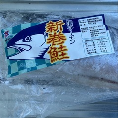 境港サーモン　新巻鮭の画像